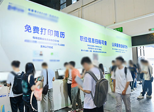 咸宁人才招聘会